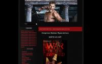 spartacus2012.ru