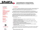 spartalogistics.ru