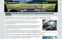 spb-avtostekla.ru