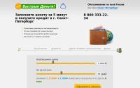 spb.kreditmarket.com