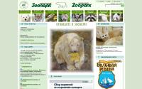 spbzoo.ru