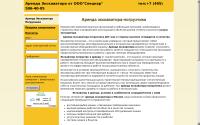 spec-kar.ru