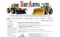 specbigauto.ru
