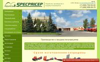 specpricep.ru