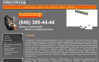 specsplav.ru