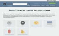 specstar.ru