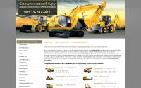 spectehnika54.ru