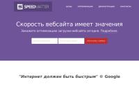speedmatter.ru