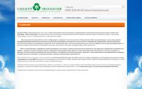 spektrecology.ru