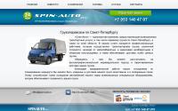 spin-auto.ru