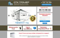 spkgromer.ru