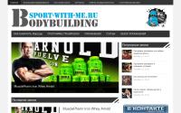 sport-with-me.ru