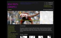 sportsmasters.ru