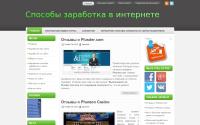 sposoby-zarabotka-v-internete.ru