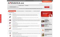 spravka.ua