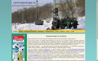 sprosigeologa.ru