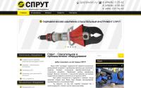 sprut.com
