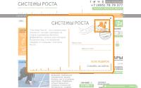 srosta.ru