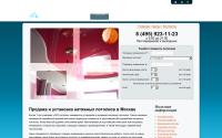 srs-potolki.ru