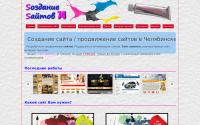 ss74.ru