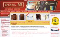 stal-m.ua