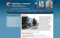 stalcon.ru