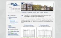 stalruz.ru