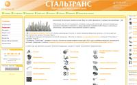 staltrans-ekaterinburg.ru
