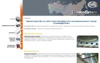 stankodetal.ru