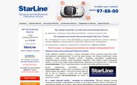 starline.tomauto.ru