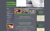 starter-remont.ru