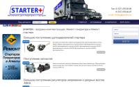 starters.kz