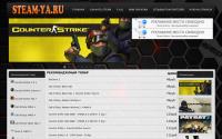 steam-ya.ru