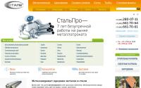 steel-pro.ru