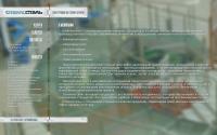 steklostal.ru