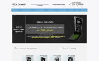 stelagranite.ru