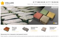 stellard.ru