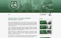 stells-surgut.ru