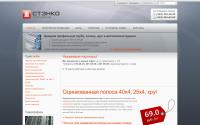 stenco.ru