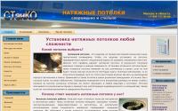 stenko.ru