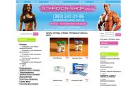 steroids-shop.com.ua