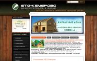 stg-kemerovo.ru