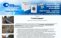 stilser.ru