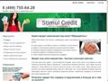stimul-credit.ru