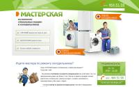 stirhol.ru
