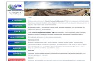stk.org.ua