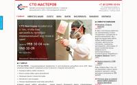 sto-masterov.ru
