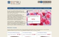 stockstol.ru