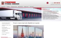 stolgruz.ru