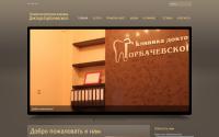 stomclin.ru